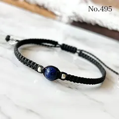 495 ラピスラズリ　天然石　ブレスレット　ハンドメイド　ミサンガ　お守り