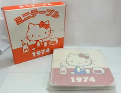 M[宅80]0862 サンリオ ハローキティ 折りたたみ式 ミニテーブル 角型 1974年 当時物 激レア 長期保管品