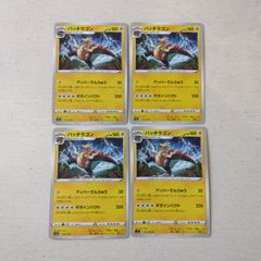 ポケカ ヒノアラシマークなし4枚セット 3330 - メルカリ