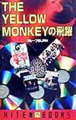 THE YELLOW MONKEY的飛躍／團體BURN