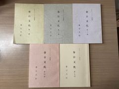 坂口健太郎ファンクラブ会報「さかぐち、のコト」 vol.1〜16 - メルカリ