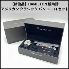 FA472【稼働品】HAMILTON 腕時計 アメリカン クラシック パン ユーロ セット