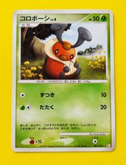 ロータのゴンベ PROMO PCG-Pプロモカード 088/PCG-P - メルカリ