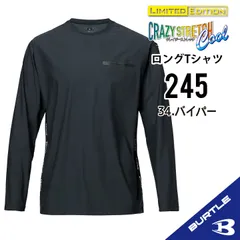 【245バイパー】バートル　ロングTシャツ　接触冷感　春夏モデル　〇2026年新作のサムネイル