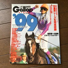 2026年最新】ギャロップ 創刊号の人気アイテム - メルカリ