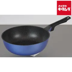 【新品】和平フレイズ ｢ウルトライト｣  ガス火専用 軽量深型フライパン 24cm 3L ブルー RB-3268