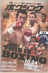 プロレス＆ボクシング 1969年12月号 - メルカリ