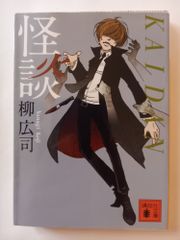 四月怪談 [VHS] 中嶋朋子 (出演), 柳葉敏郎 (出演) - メルカリ
