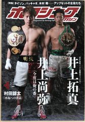 日本未発売 井上尚弥vsタパレス 「2」 A4サイズポスター ① - メルカリ