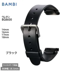 ブラック 腕時計 ベルト 時計 バンド BAMBI バンビ ウレタン 14mm 16mm 17mm 18mm スポーツ アウトドア スモーク 交換 替えベルト BGB600Aのサムネイル