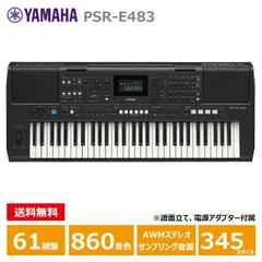 2026年最新】psr-e413 ヤマハの人気アイテム - メルカリ