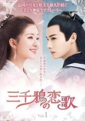 中古】 夕月花 せきげつか 三世を駆ける愛 (22巻セット) 【字幕