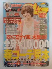 SamuraiELO 2012年5月号 宮澤佐江 AKB48 - メルカリ