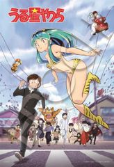 ドリフ ドリフターズ うる星やつら コラボ キャンバスアート ラム