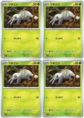 【中古】 ポケモンカードゲーム ツチニン M1S M1S 007/063 C 4枚セットのサムネイル