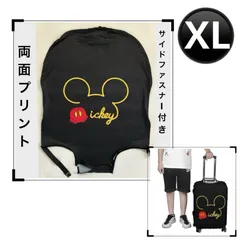 ミッキーマウス スーツケースカバー ブラック XLサイズ 大型対応