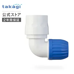 Ｌ型コネクター