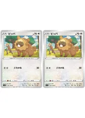 【中古】 ポケモンカードゲーム ビッパ S9 S9 081/100 C 2枚セット