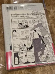 未開封アニメイト 特典ウリ 반리가 = BAN RI 반리가 = BAN RI お世話 ちょっと いたします 3 巻