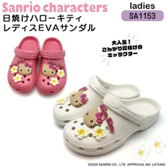 [SA1153]サンリオキャラクターズ日焼けハローキティレディスEVAサンダル
