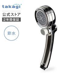 【新品未使用品】takagi キレイストシャワー　メタリックJS460MH 新品未使用品】takagi キレイストシャワー メタリックJS460MH - メルカリ