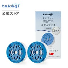 Takagi 塩素除去カプセル Miz-e - メルカリ