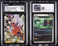 CGC10 PRISTINE ベジータ SDVP-021 SDVP GDR ポケモンカード