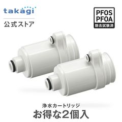 ロッカ 浄水カートリッジ LC24D1S-PW-AW 2個 - メルカリ ロッカ 浄水カートリッジ LC24D1S-PW-AW 2個 - メルカリ