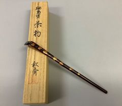 輪島塗 茶杓 角藤弘悦 本蒔絵 茶道具 共箱 - メルカリ