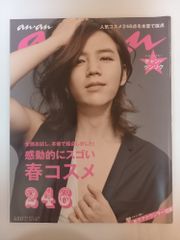 チャングンソク ポスター チャン・グンソク anan ポスター チャングンソク ポスター チャン・グンソク anan ポスター - メルカリ