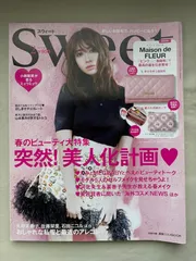 ※付録欠品　Sweet(スウィート) 2019年 2 月号　小嶋陽菜