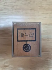 (未開封) BTS Magic Shop STAMP ハンコ