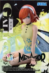 セガ ちょこのせ プレミアムフィギュア メタファー:リファンタジオ ガリカ