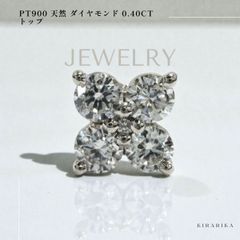 お安く出品!PT900 ダイヤ 0.5きらりんペンダントトッ - メルカリ