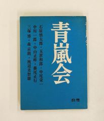 傅山の書法 - メルカリ