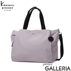 カナナプロジェクト コレクション ボストンバッグ レディース 大容量 旅行 ブランド Kanana project COLLECTION 軽量 2WAY ショルダー 肩掛け 大きめ A4 B4 30L DYL サリール2 35954 モーヴのサムネイル