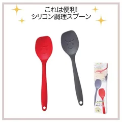 調理スプーン シリコン製 キッチンツール カトラリー 木 キッチン用品 食器 調理器具 北欧 雑貨 調理 スプーン 耐熱性 すくう 炒める 混ぜる お玉 へら セットのサムネイル