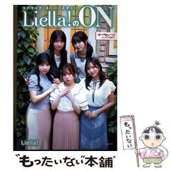 [중고] 러브라이브! 슈퍼 스타!! Liella! ON / Liella! / 닛케이 BP