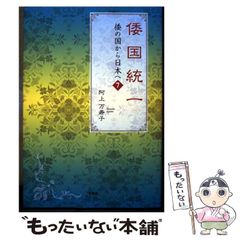 中古】 ウィザードリィ・サーガ 下 隻眼の吸血鬼 (ログアウト冒険文庫