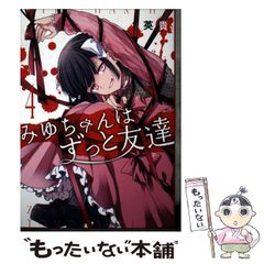 中古】 ウィザードリィ・サーガ 下 隻眼の吸血鬼 (ログアウト冒険文庫