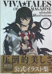 KADOKAWA VIVA☆TALES OF MAGAZINE ufotable Illustrations