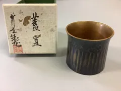 治】玉川堂造 鎚起銅製 紫金色鎚目線状紋花瓶☆共