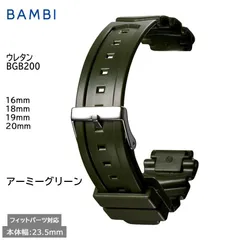 アーミーグリーン 腕時計 ベルト 時計 バンド BAMBI バンビ シリコン ウレタン ラバー 16mm 18mm 19mm 20mm スポーツ アウトドア 附属フィットパーツ 交換 替えベルト BGB200Oのサムネイル