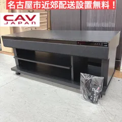 CAVジャパン シーエーブイ THRG-90 3.1chオーディオラック 簡易確認済  配送OK 早いもの勝ち 格安 Amazon.co.jp: CAVジャパン シーエーブイ THRG-90 3.1chオーディオ