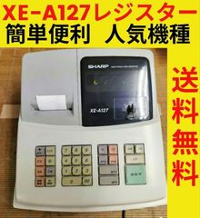 9121 設定無料シャープレジスター XE-A147-B 軽減税率インボイス対応