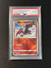 【PSA10】【キリ番】かがやくリザードン VSTARユニバース ポケモンカード