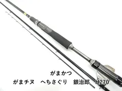 釣竿　がまかつ　がまチヌ　へちさぐり　銀治郎 がまチヌ へちさぐり 銀参郎 アルティメイト | がまかつ