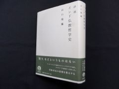バーチュー様のみに販売予定商品】 新装版 天皇の軍隊と南京事件 吉田
