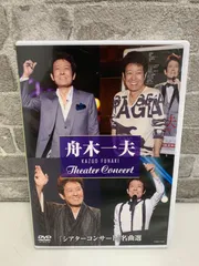 舟木一夫 シアターコンサート名曲選 DVDのサムネイル
