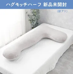 2026年最新】ハグモッチ ハーフの人気アイテム - メルカリ